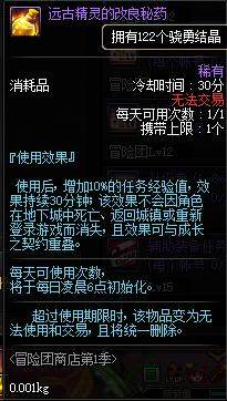 dnf公益服发布网如何刷金币（快速获取金币的方法分享）