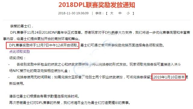 DNF发布网宠物装备（dnf宠物装备怎么获得2020）