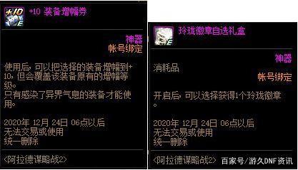 DNF发布网怀旧私服无魔改（DNF发布网魔改什么意思）