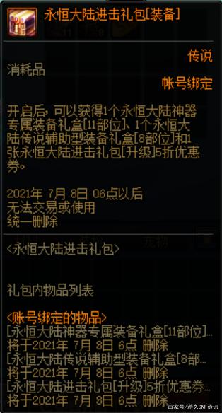 DNF发布网如何修改爆率（dnf单机修改